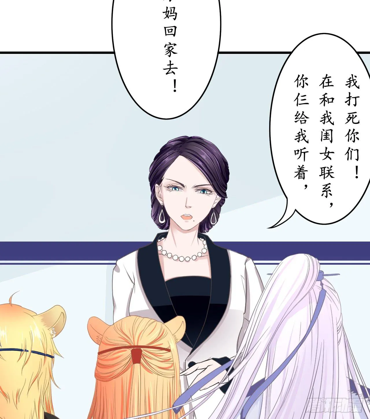 一代妖王的人类社会初体验 第58页