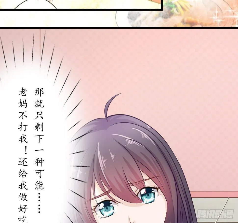 我都信你了，请你也给我应有的信任 第22页