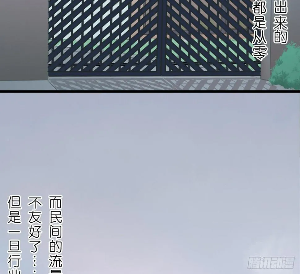 我都信你了，请你也给我应有的信任 第40页