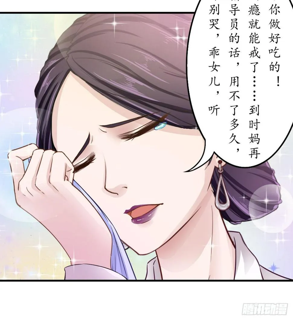 我一定会找到你，等我 第13页