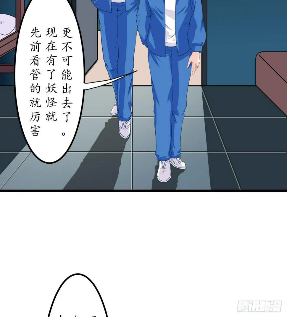 我一定会找到你，等我 第54页