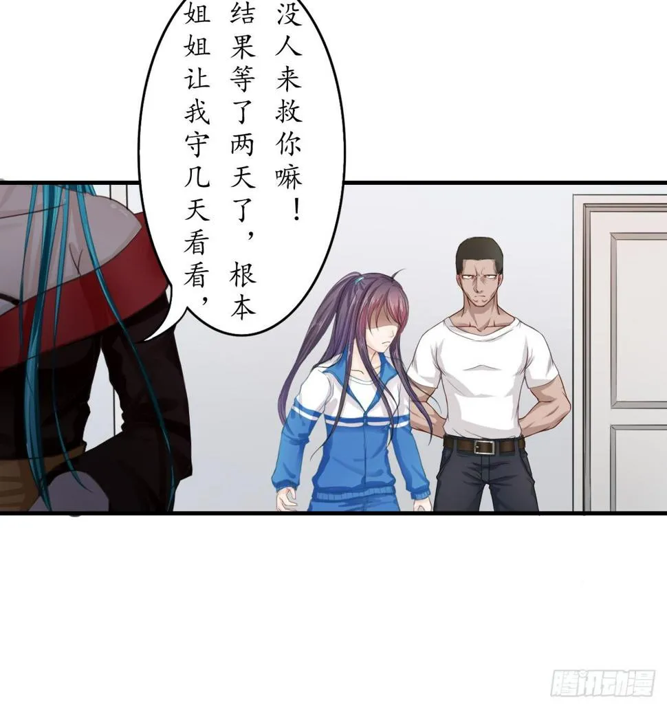 我一定会找到你，等我 第73页