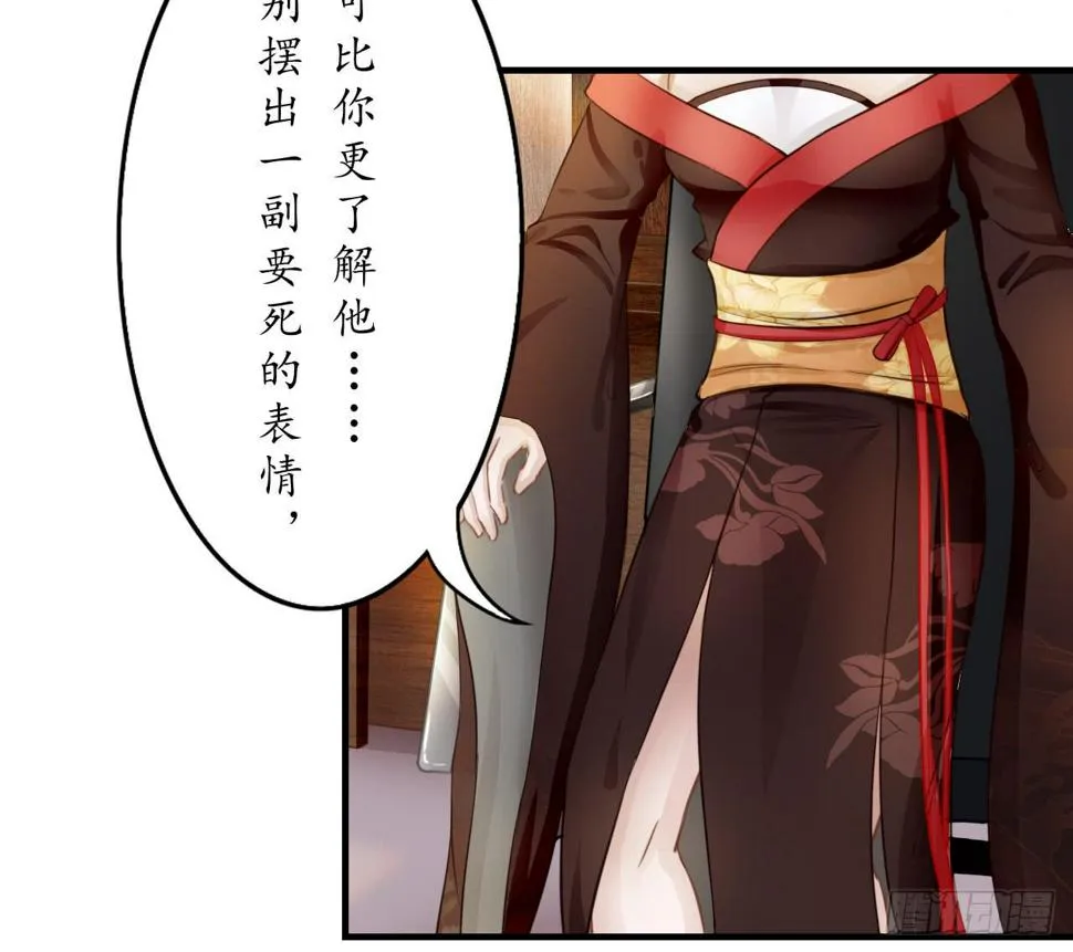 我一定会找到你，等我 第79页