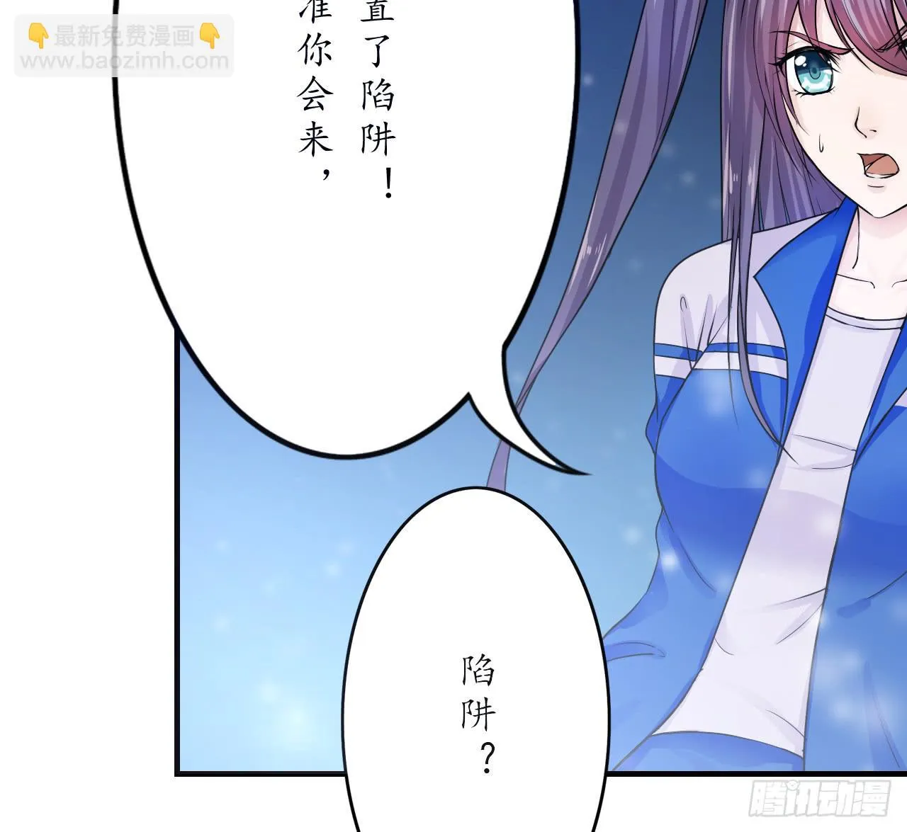 妖王大人的弱点 第10页