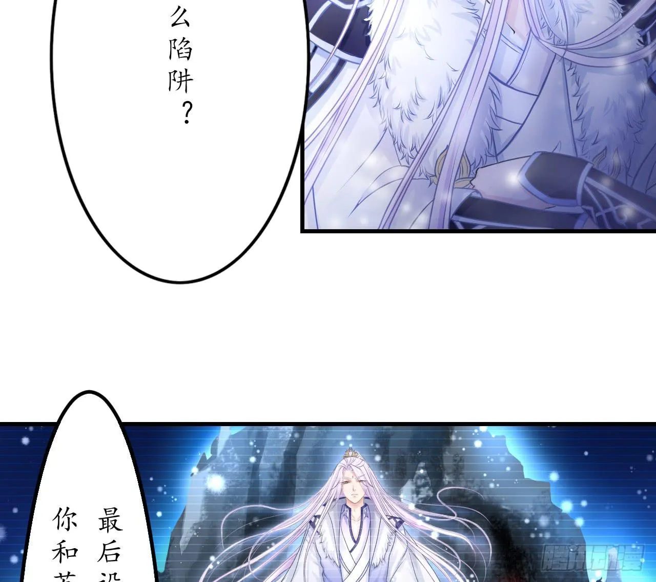 妖王大人的弱点 第12页