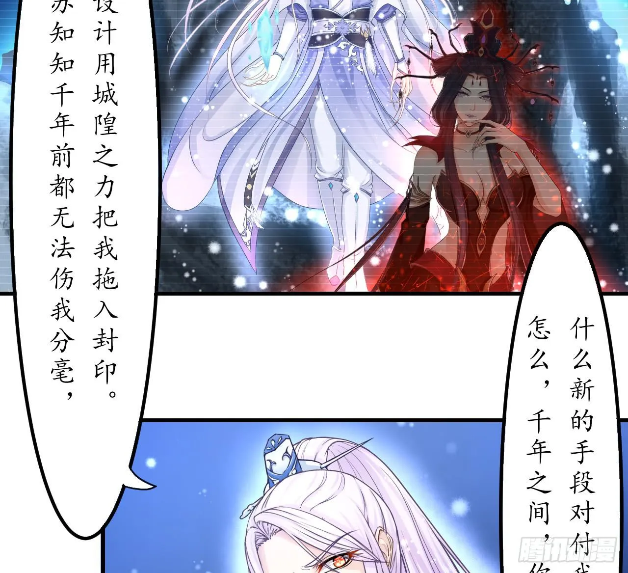 妖王大人的弱点 第13页