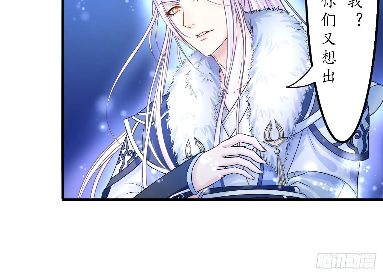 妖王大人的弱点 第14页