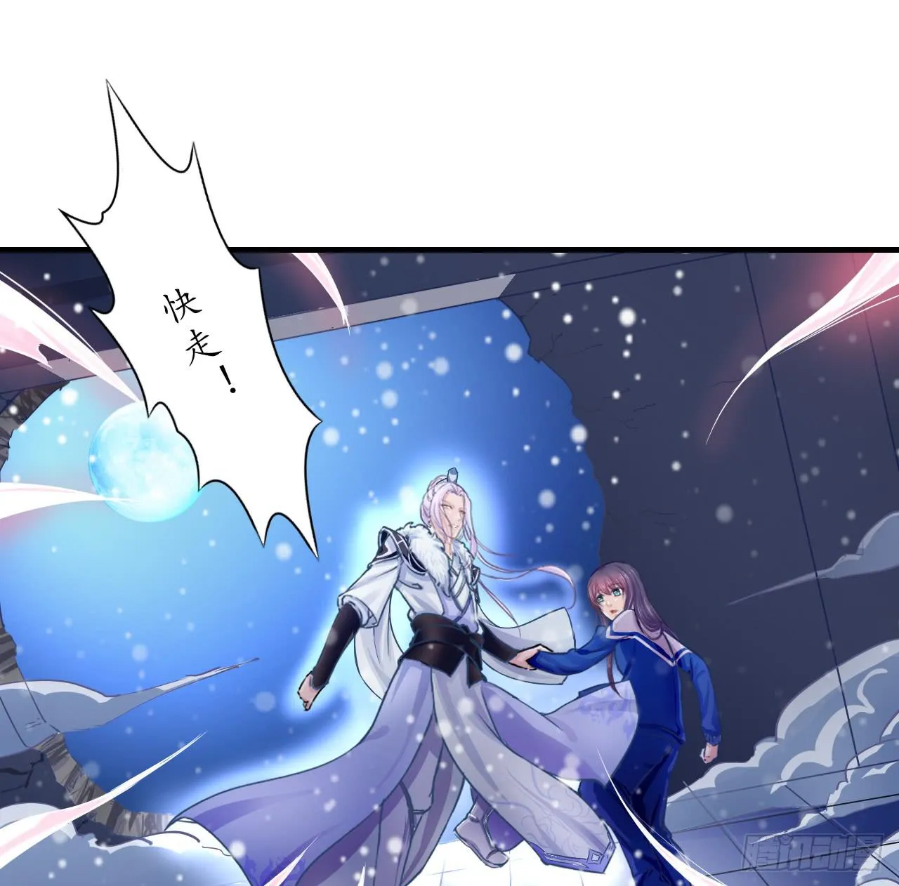 妖王大人的弱点 第29页