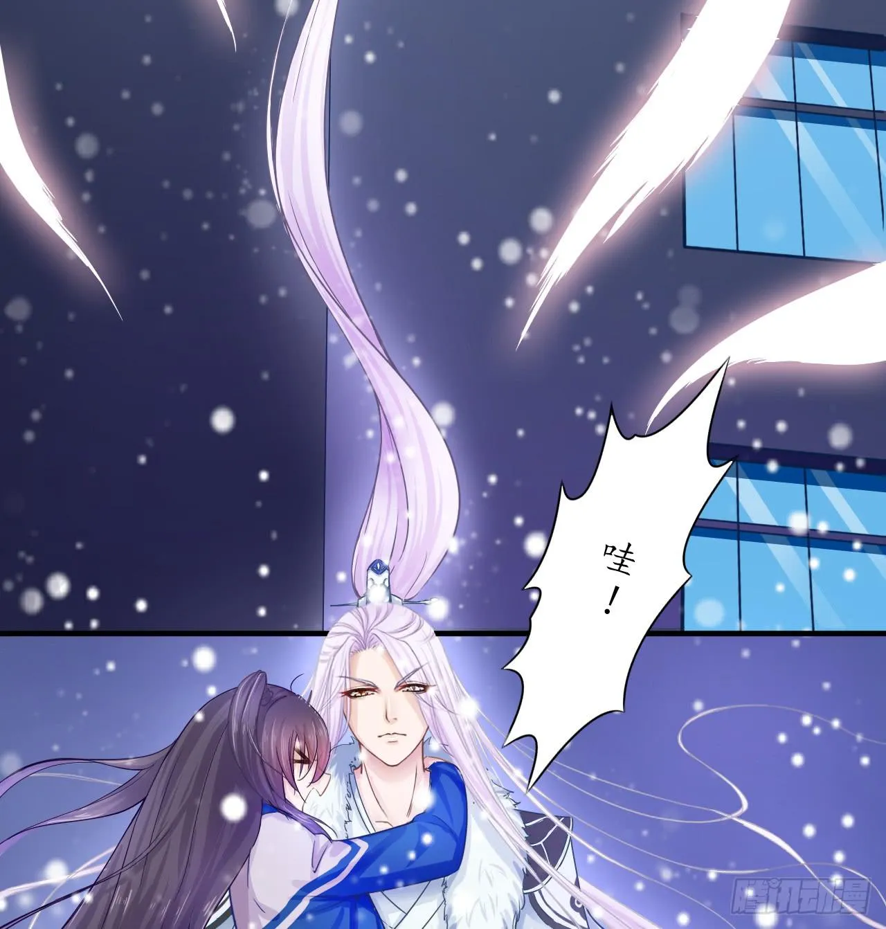 妖王大人的弱点 第33页