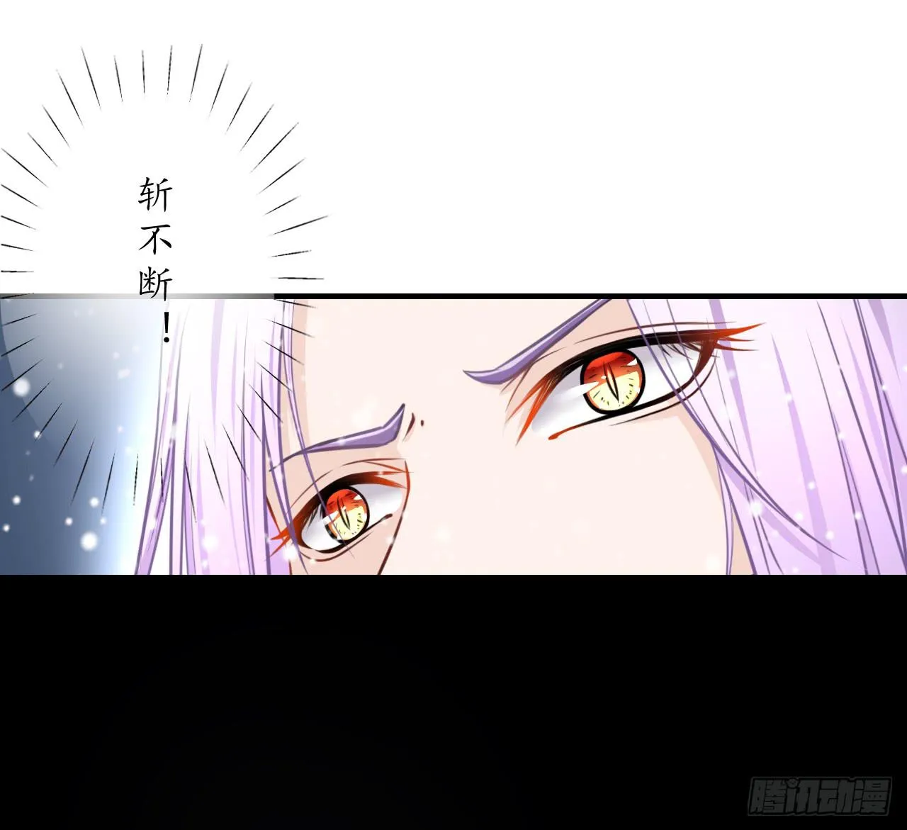 妖王大人的弱点 第39页