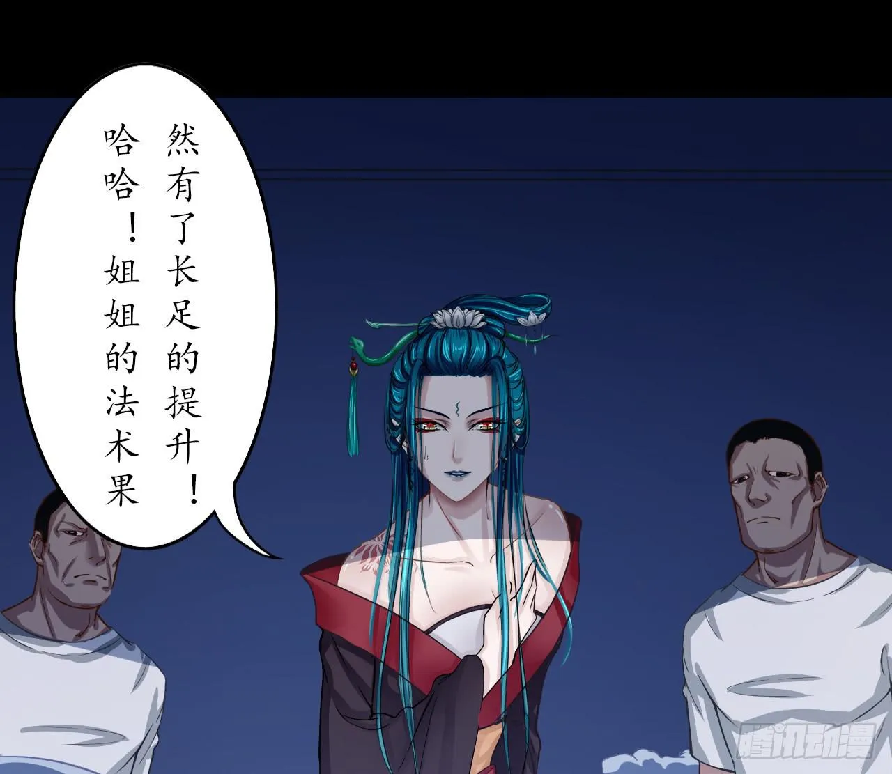 妖王大人的弱点 第42页