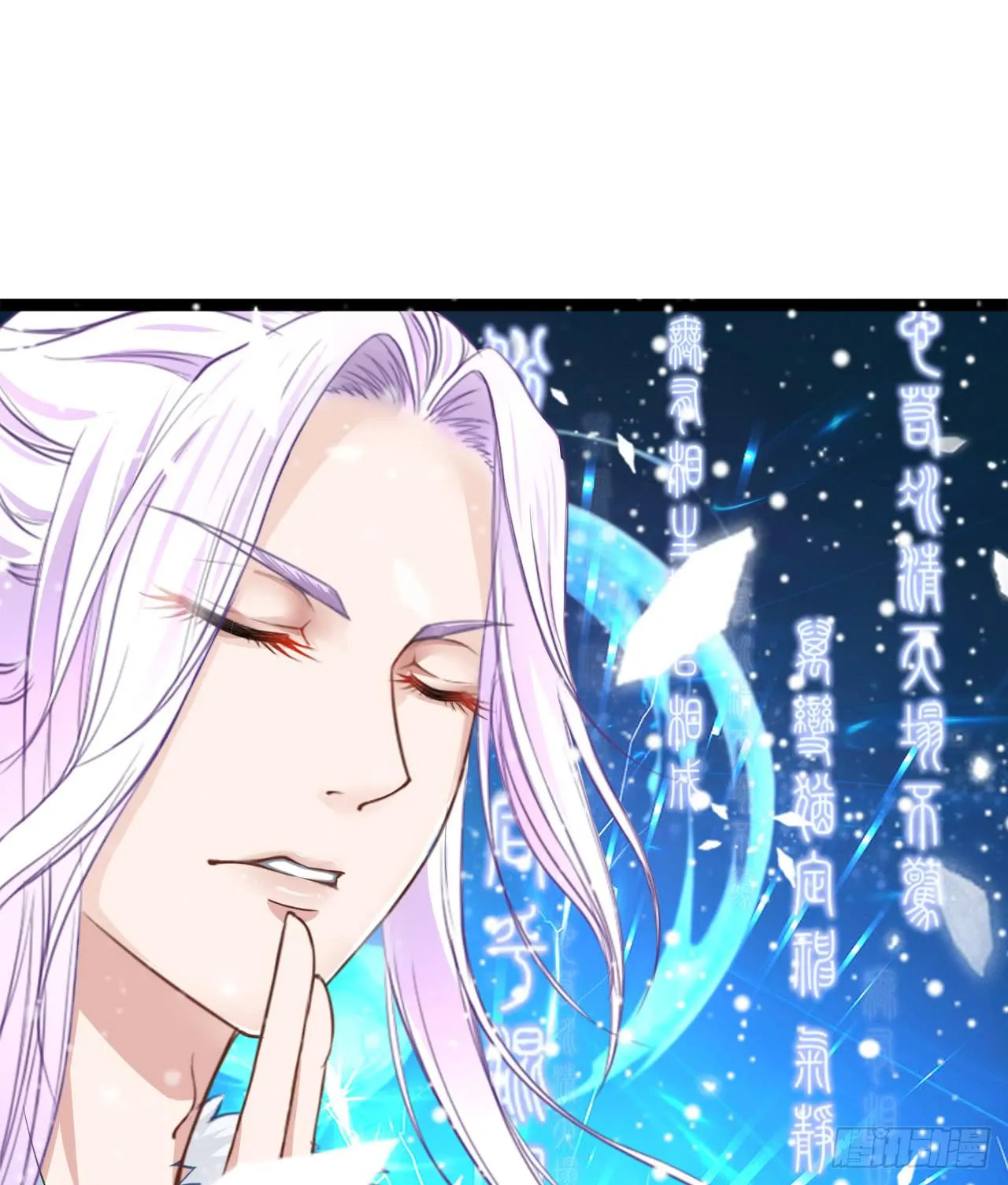 妖王大人的弱点 第46页