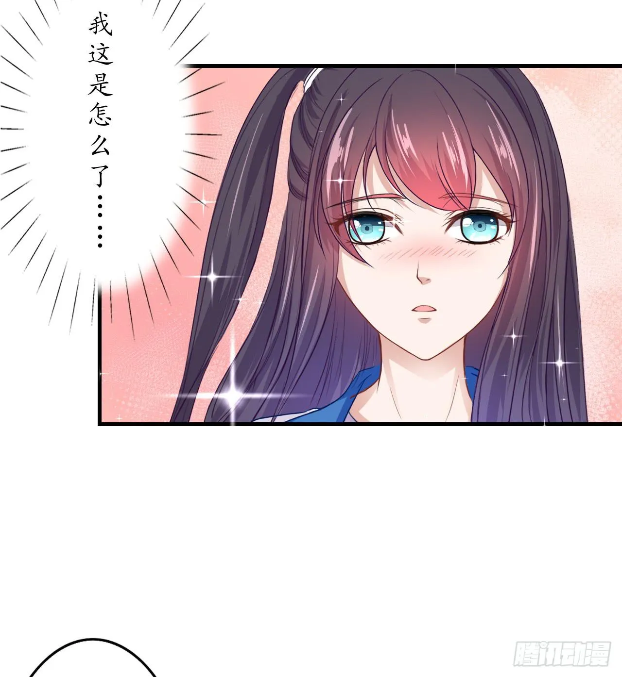 妖王大人的弱点 第49页