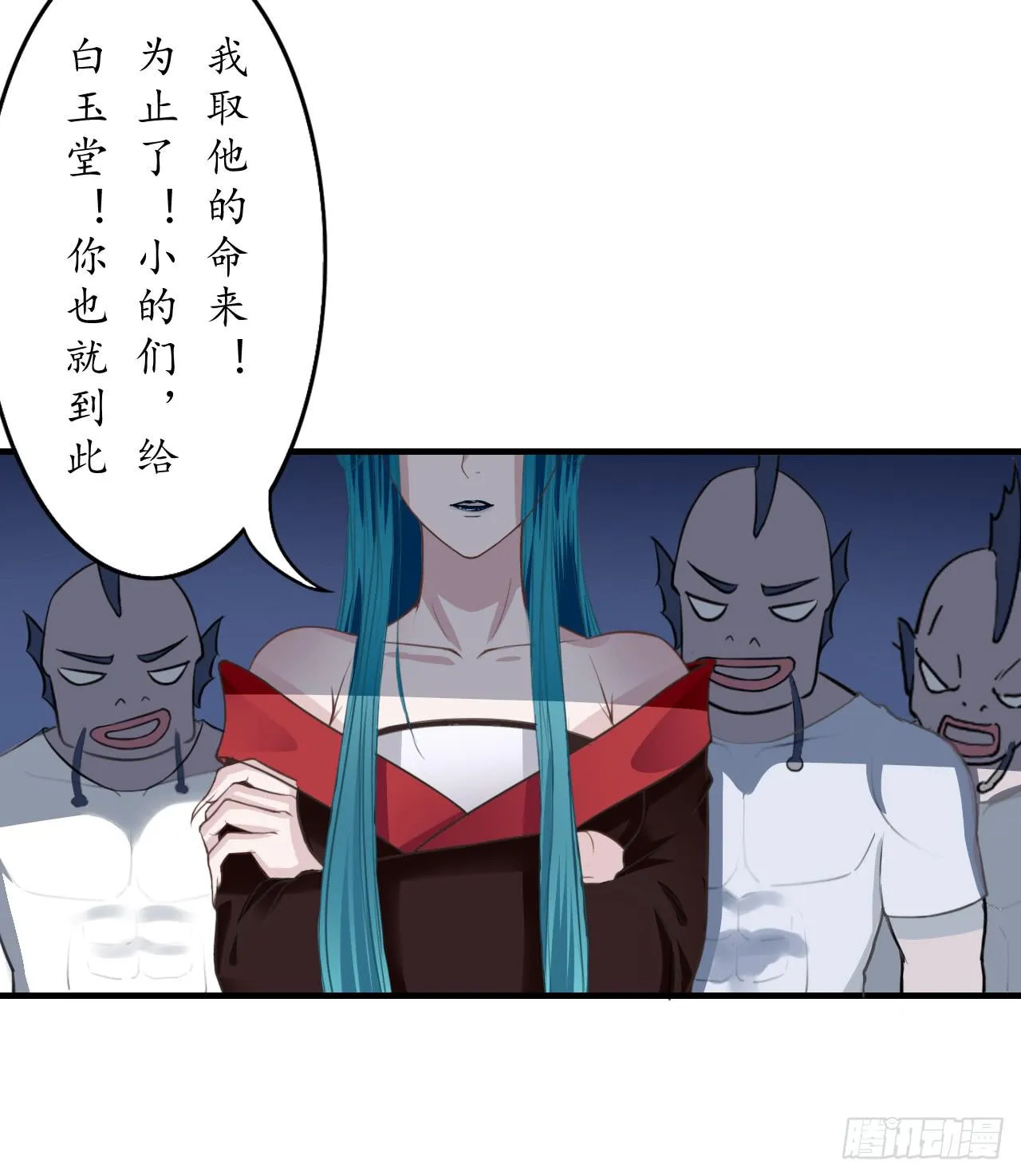 妖王大人的弱点 第50页