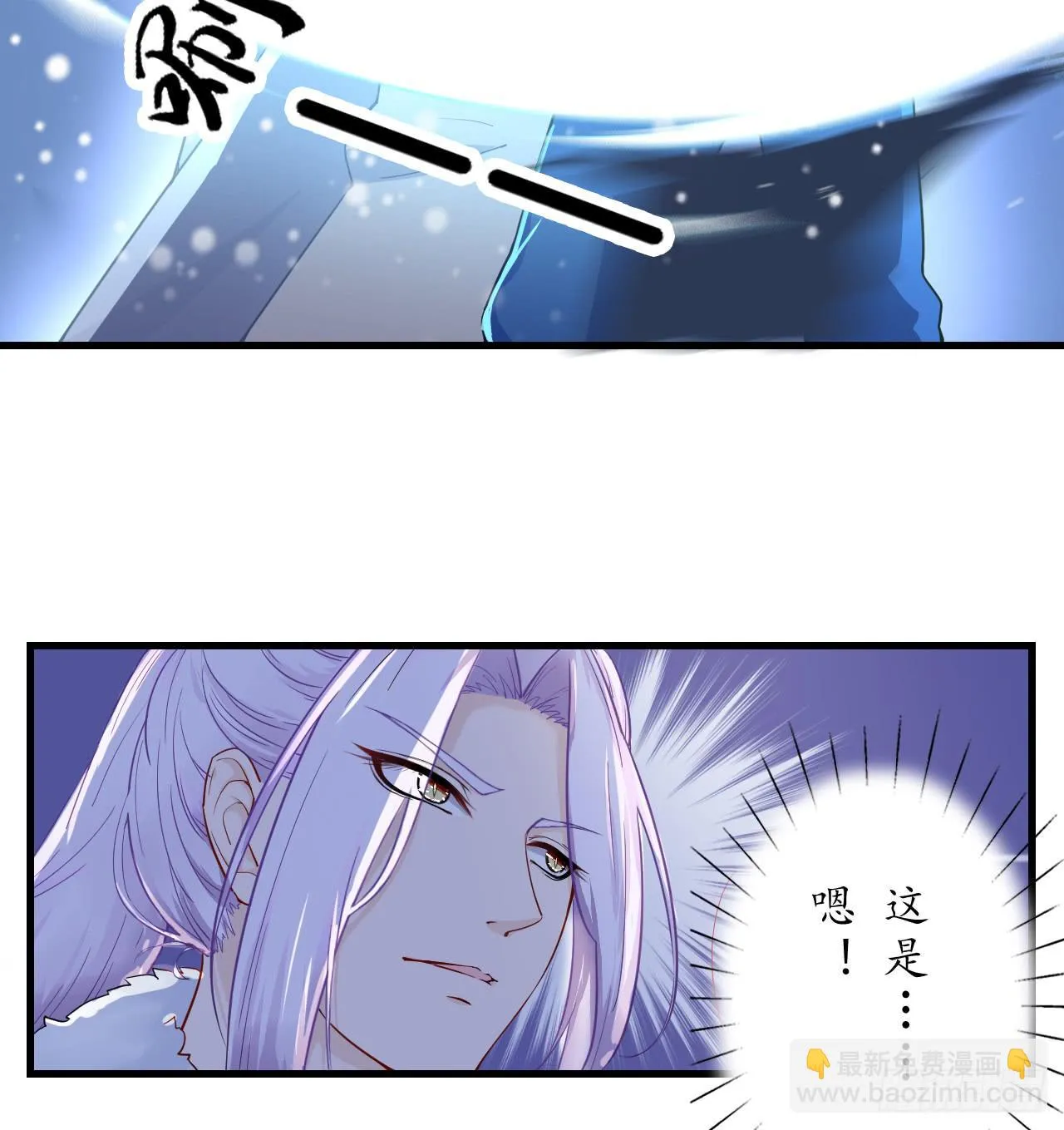 妖王大人的弱点 第54页