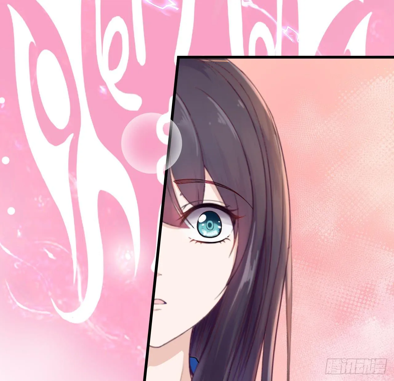 妖王大人的弱点 第57页