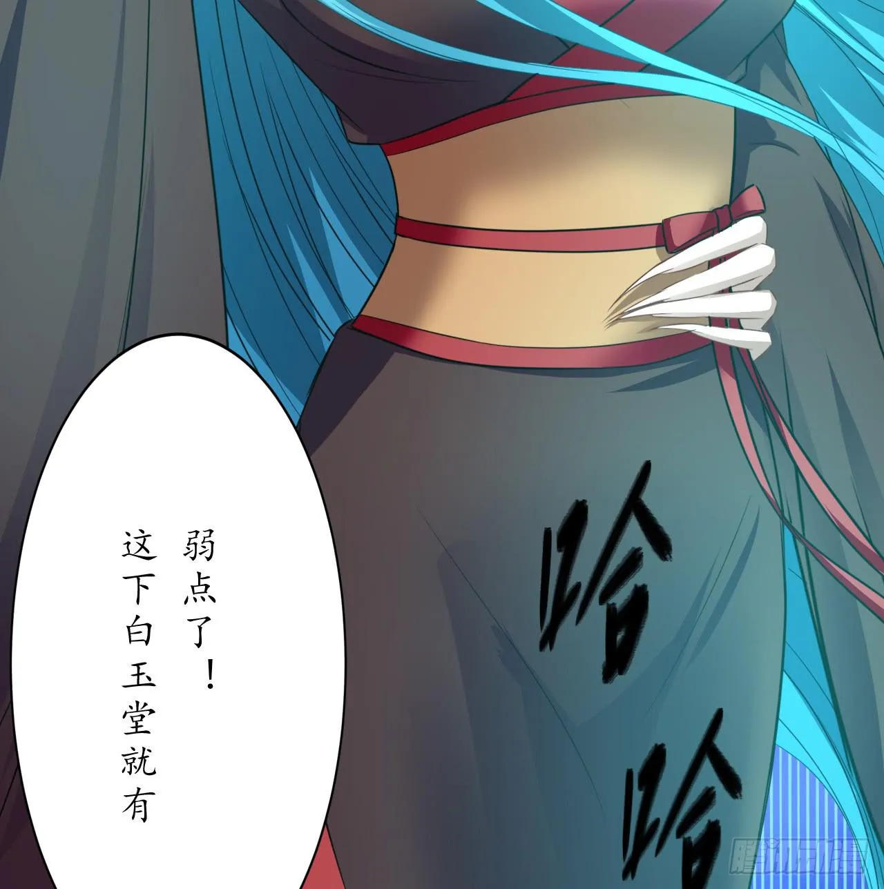 妖王大人的弱点 第62页