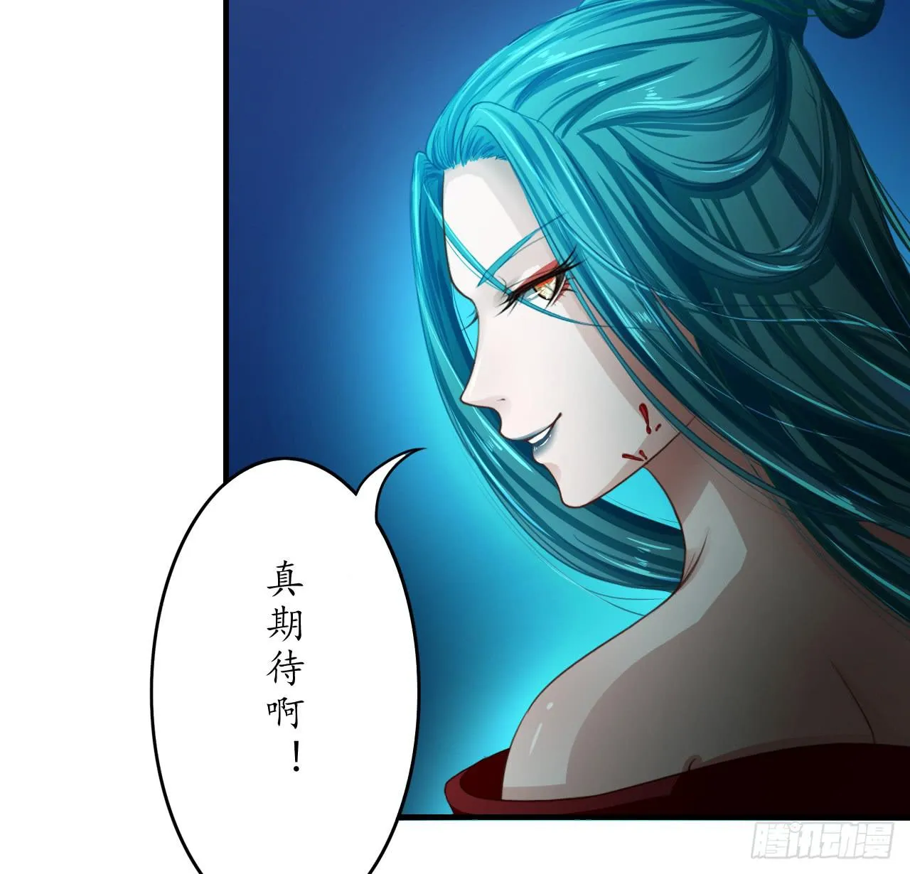 妖王大人的弱点 第64页