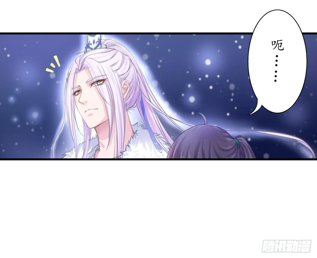 妖王大人的弱点 第67页