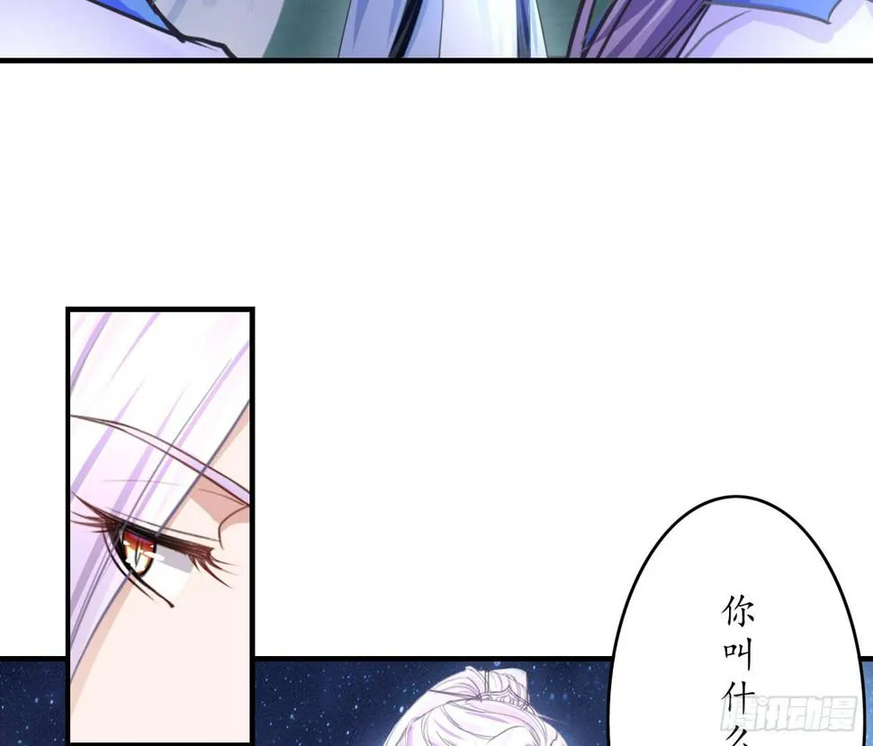 这感觉...我是吃醋了？ 第19页