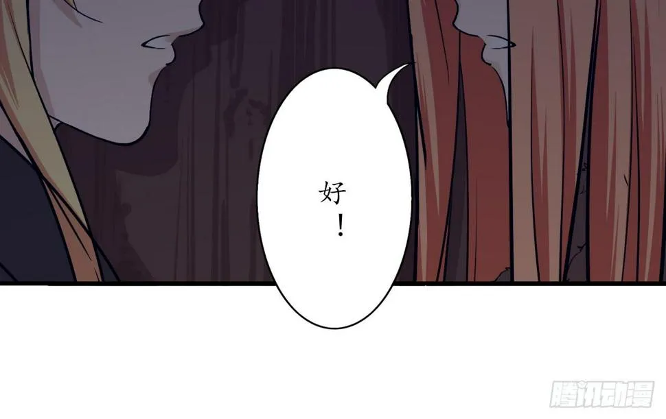 这感觉...我是吃醋了？ 第44页