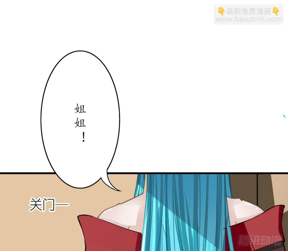 这感觉...我是吃醋了？ 第53页