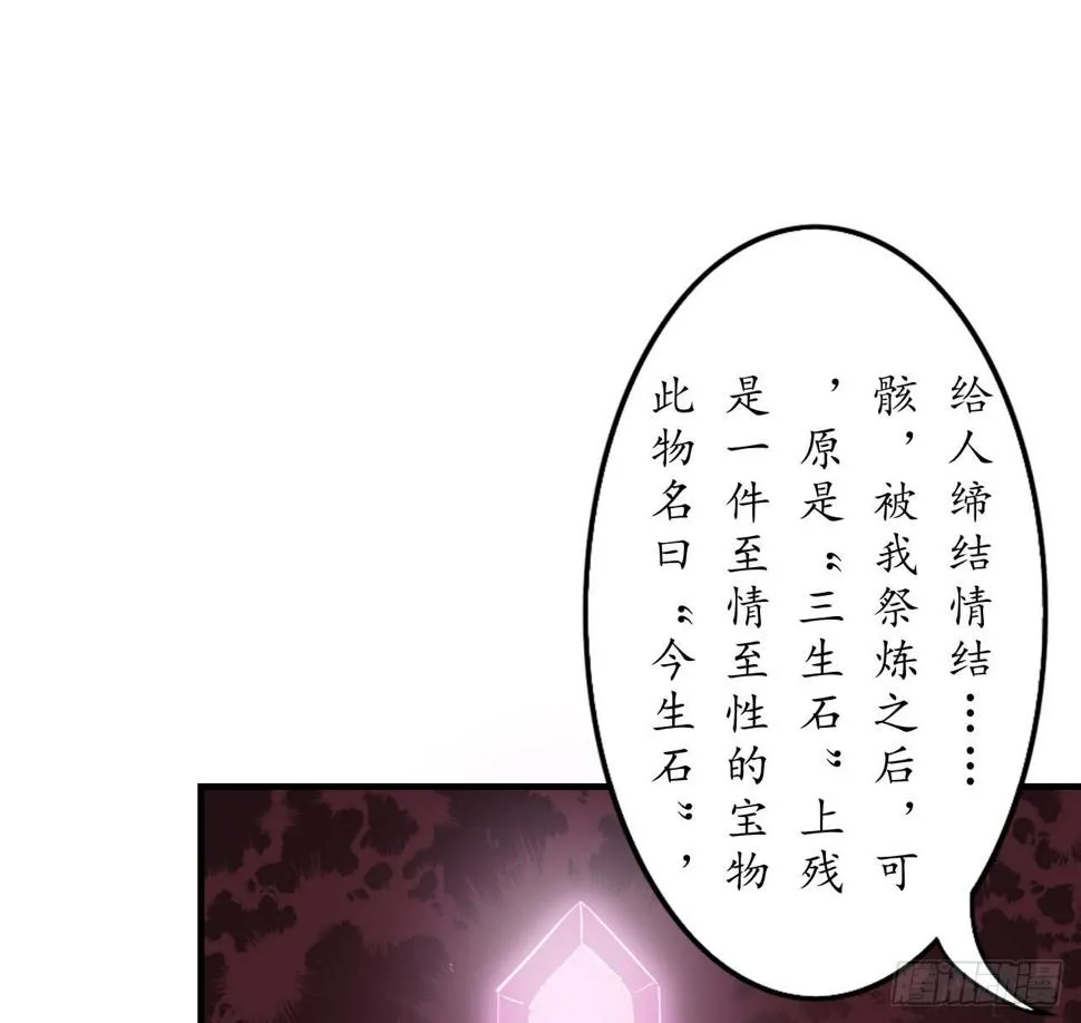 这感觉...我是吃醋了？ 第58页