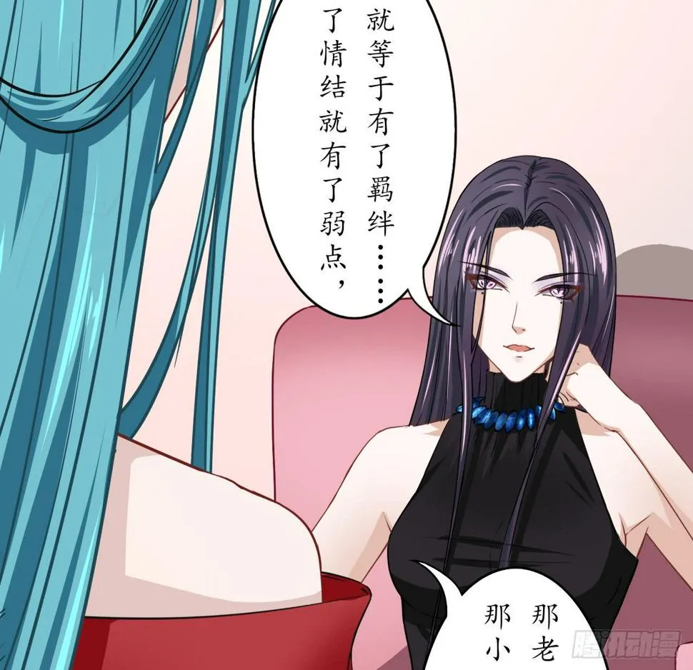 这感觉...我是吃醋了？ 第60页