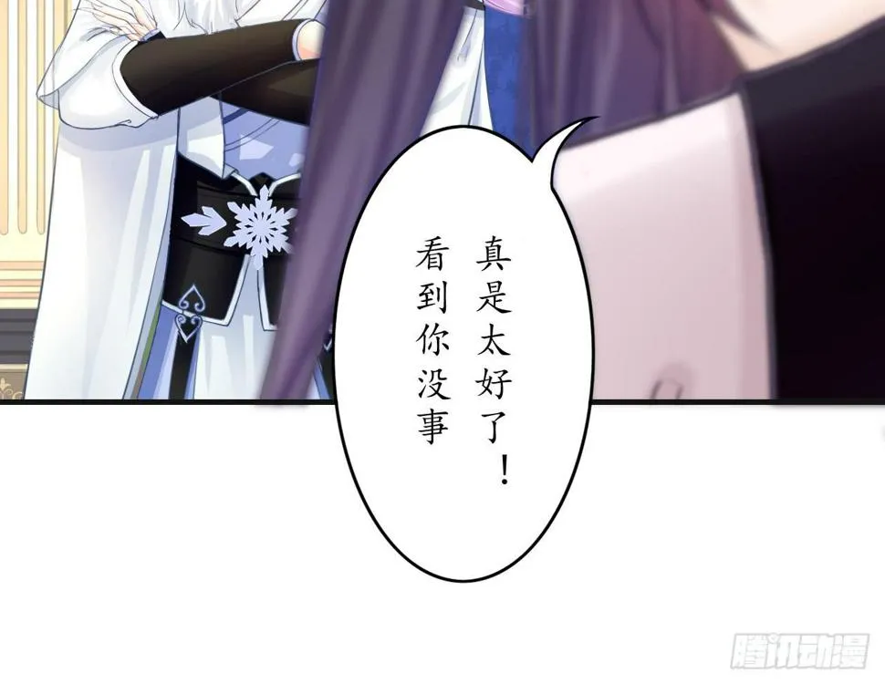 这感觉...我是吃醋了？ 第76页