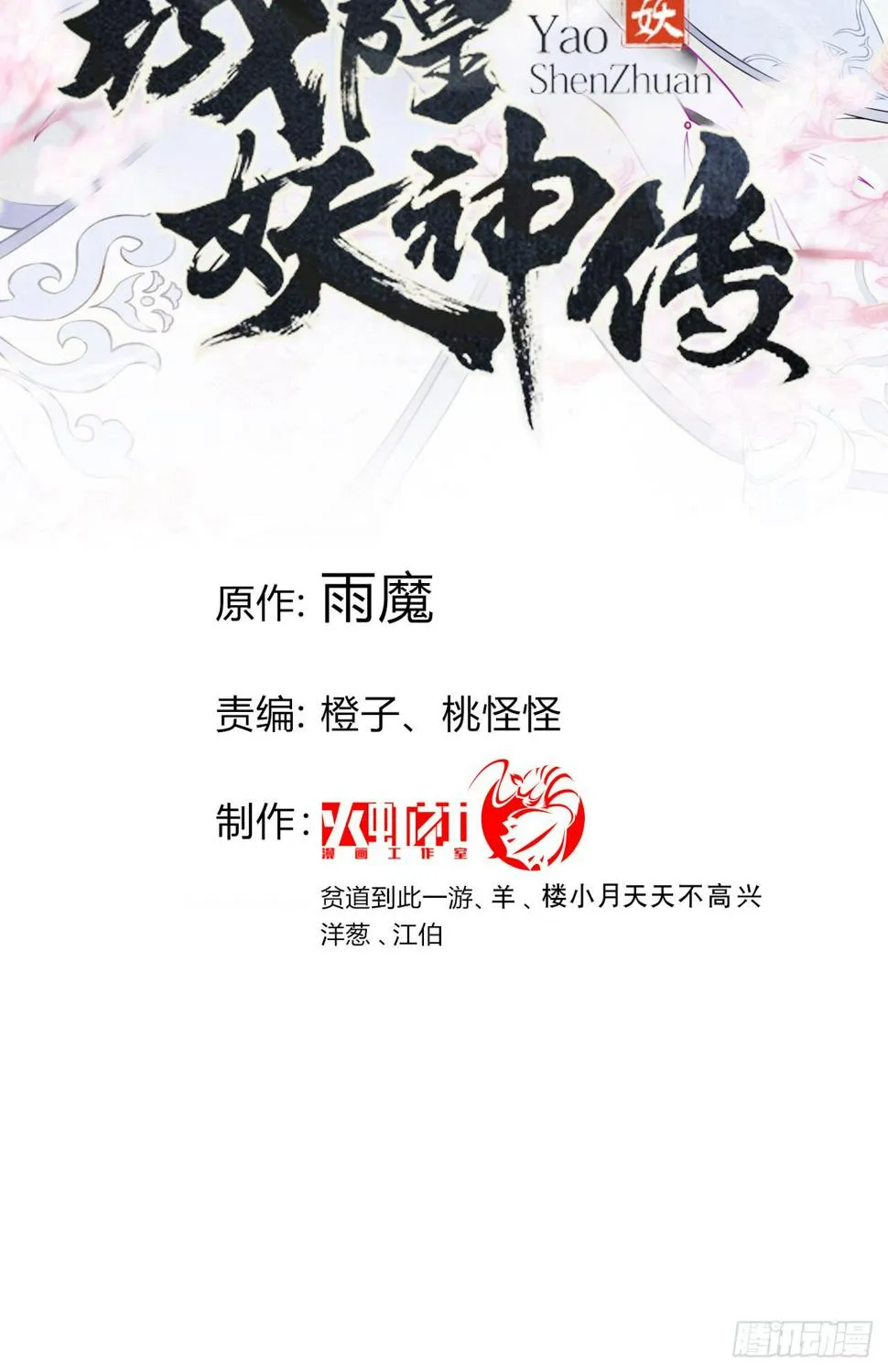 为什么老是会不自觉想起她？ 第2页