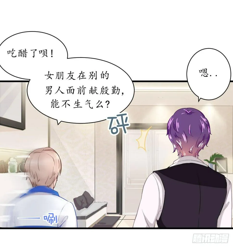 为什么老是会不自觉想起她？ 第4页