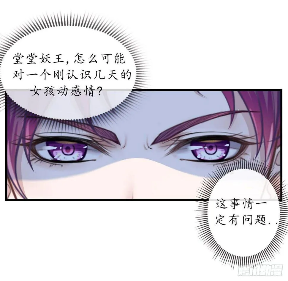 为什么老是会不自觉想起她？ 第7页