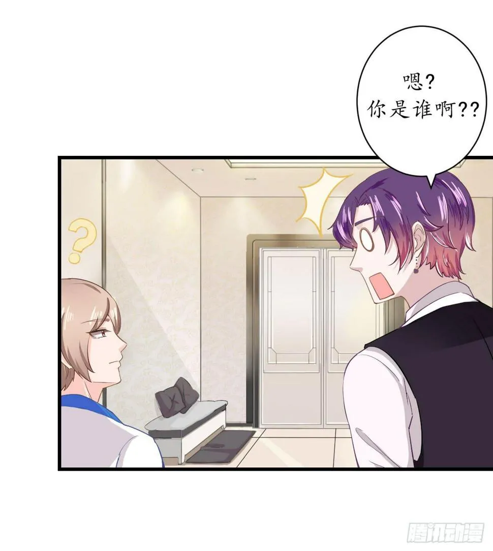为什么老是会不自觉想起她？ 第8页