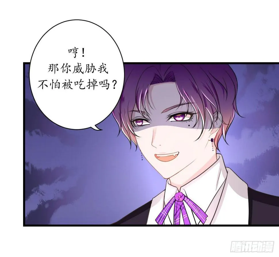 为什么老是会不自觉想起她？ 第12页