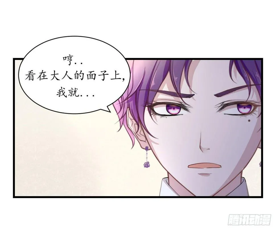为什么老是会不自觉想起她？ 第14页