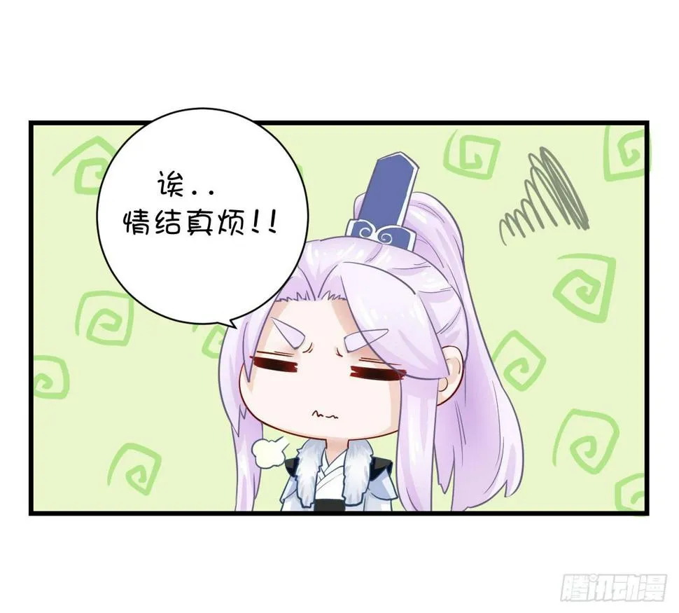 为什么老是会不自觉想起她？ 第27页