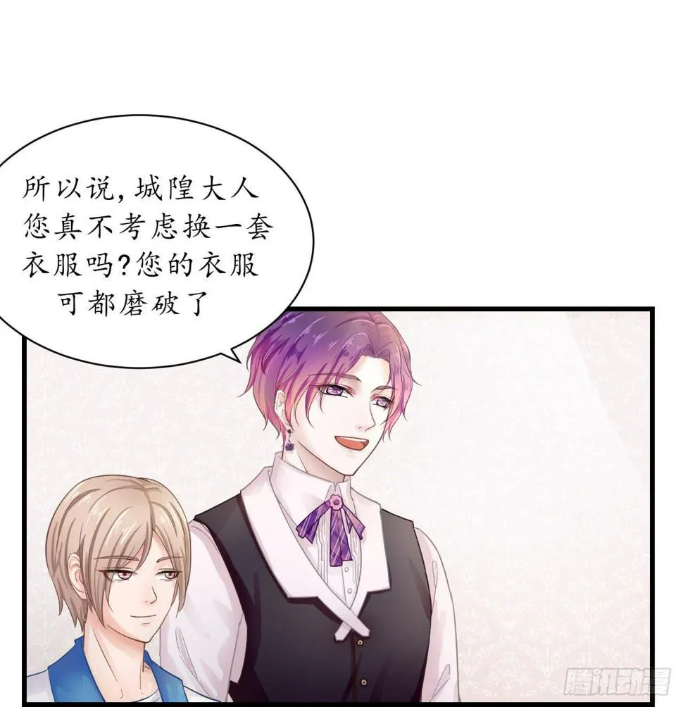 为什么老是会不自觉想起她？ 第30页