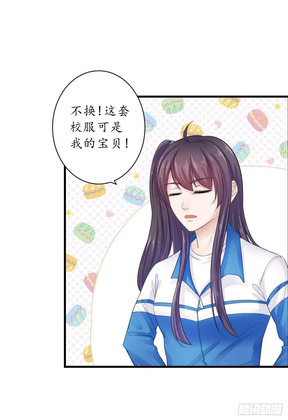 为什么老是会不自觉想起她？ 第31页