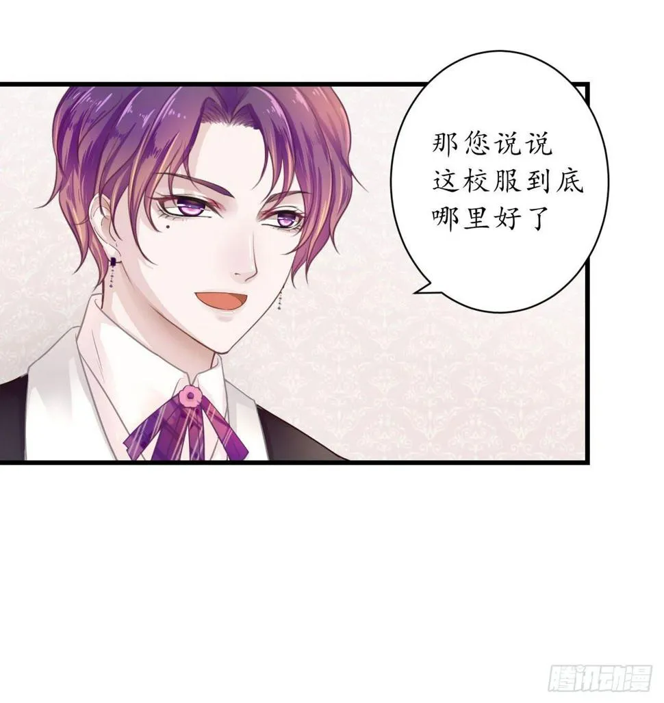 为什么老是会不自觉想起她？ 第32页