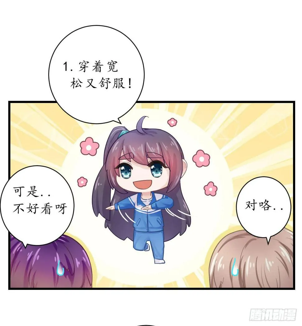 为什么老是会不自觉想起她？ 第34页