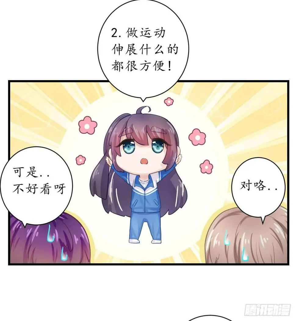 为什么老是会不自觉想起她？ 第35页