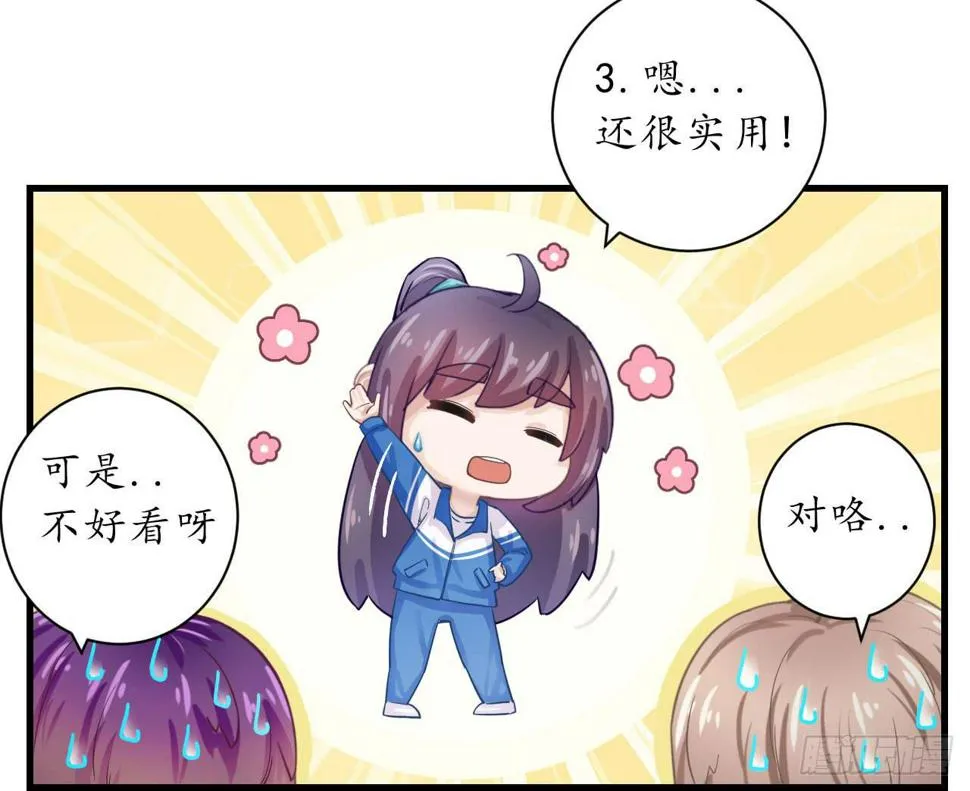 为什么老是会不自觉想起她？ 第36页