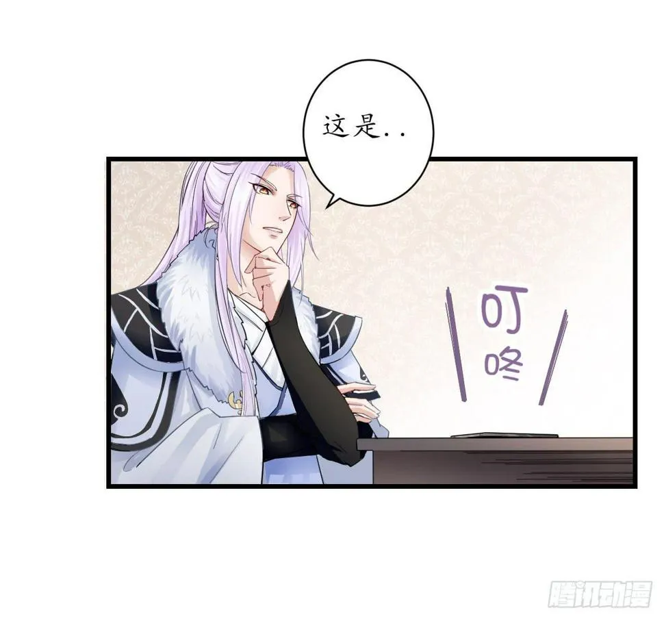 为什么老是会不自觉想起她？ 第39页
