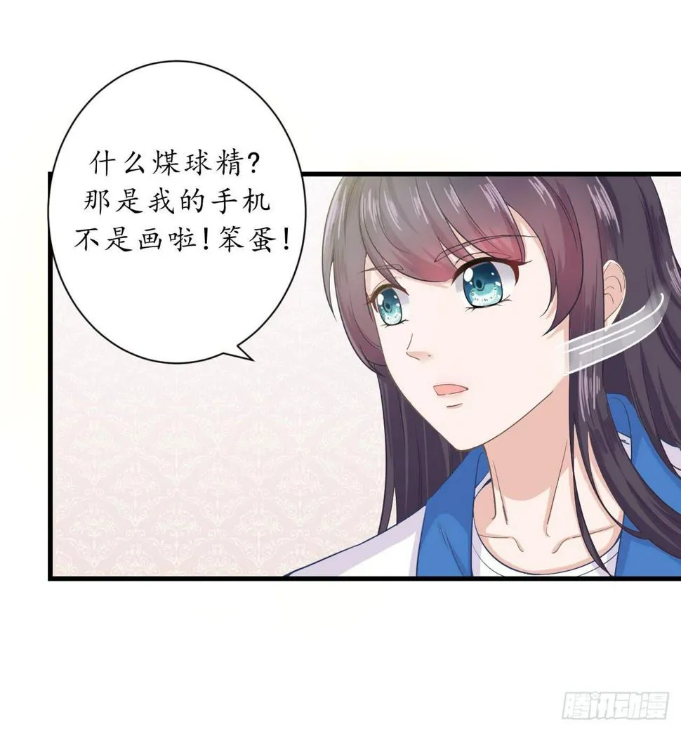 为什么老是会不自觉想起她？ 第45页