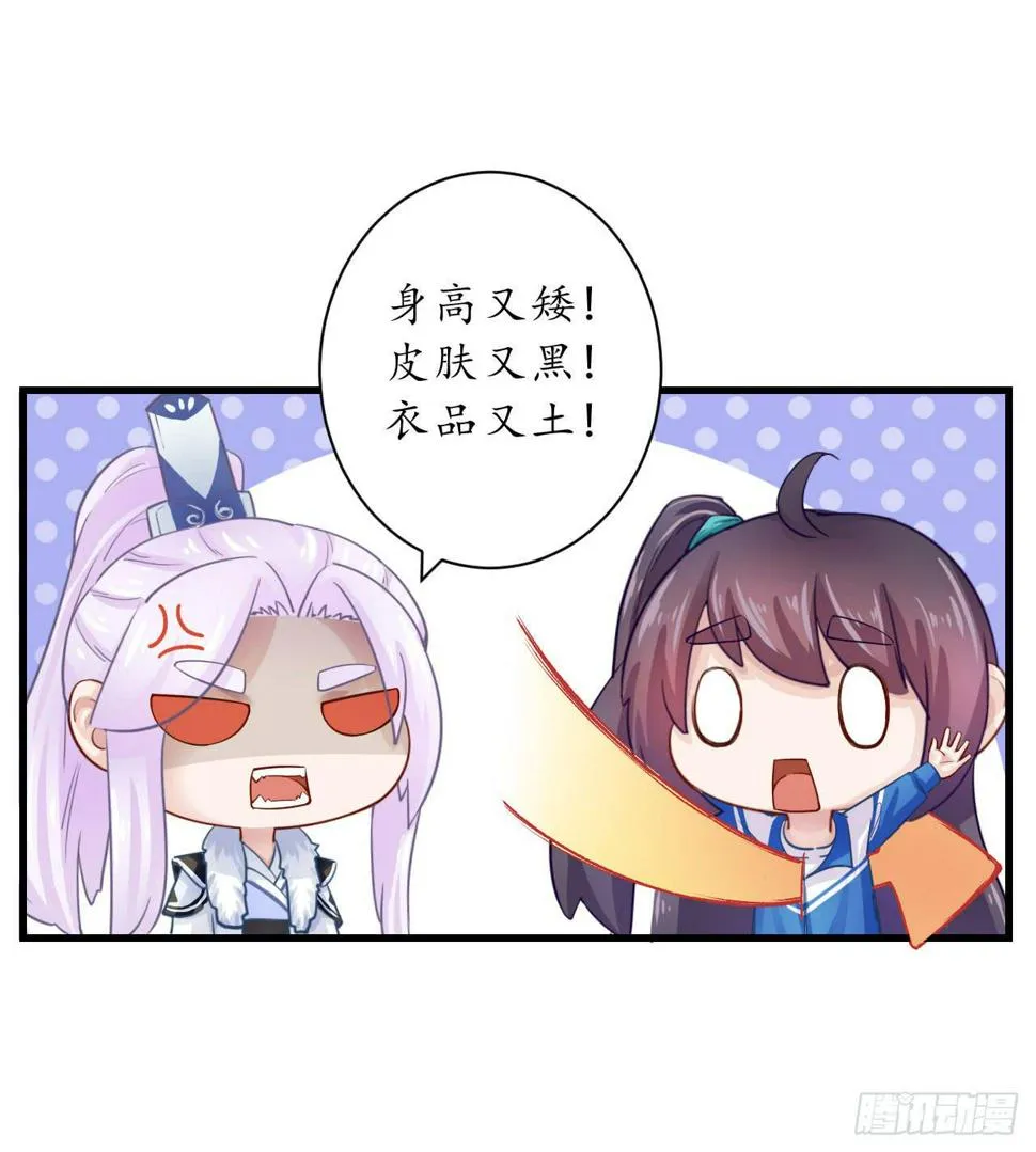 为什么老是会不自觉想起她？ 第48页