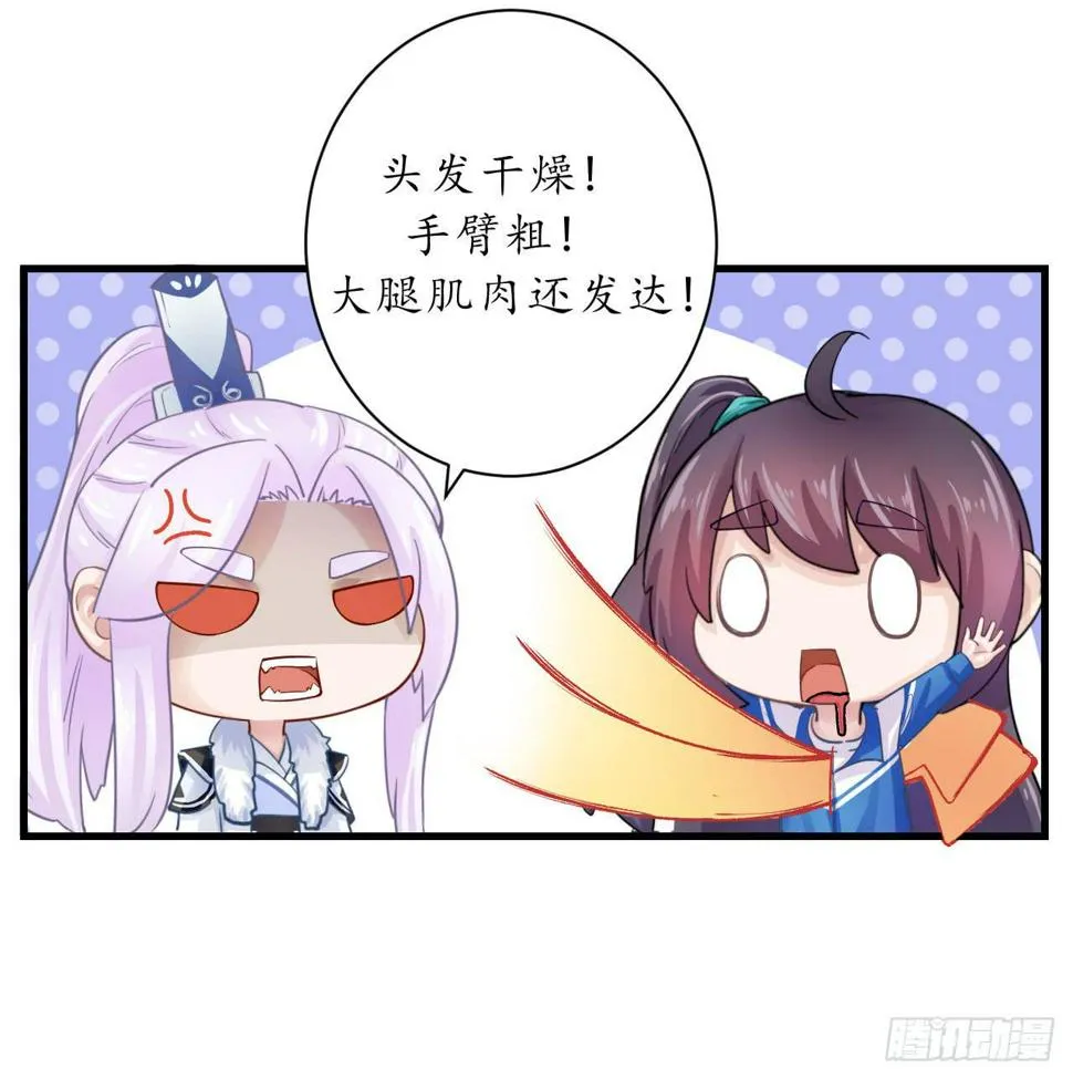 为什么老是会不自觉想起她？ 第49页