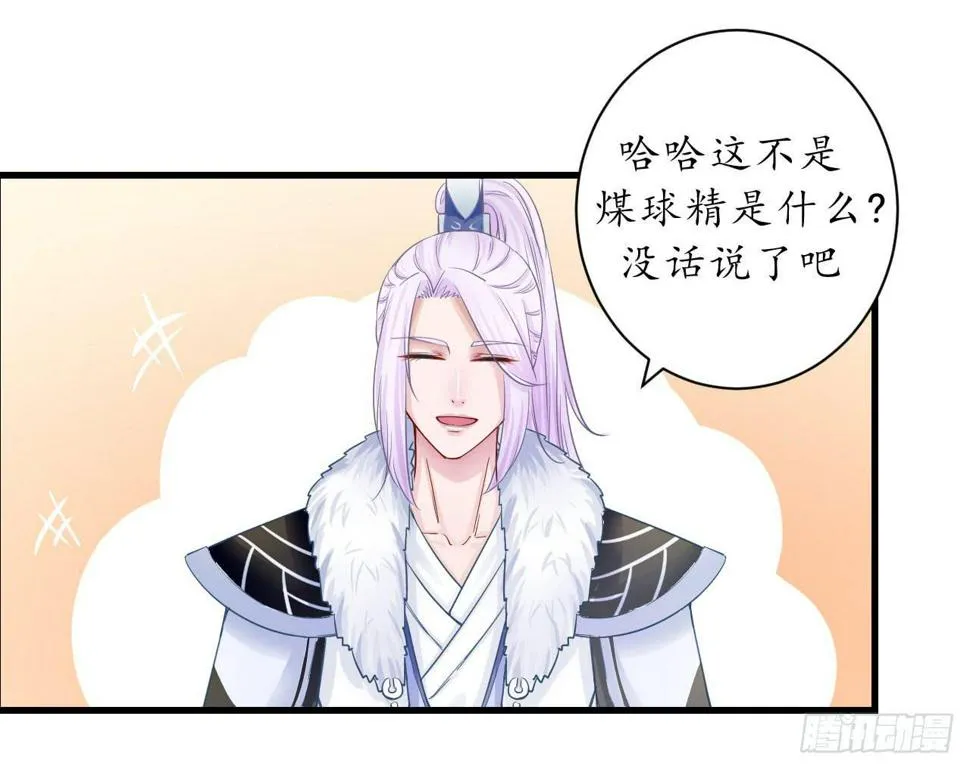 为什么老是会不自觉想起她？ 第50页