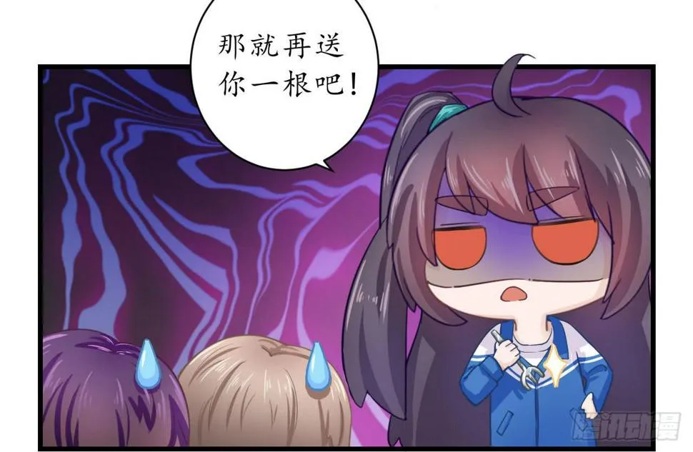 为什么老是会不自觉想起她？ 第53页
