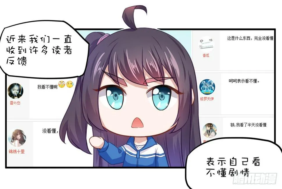 为什么老是会不自觉想起她？ 第71页