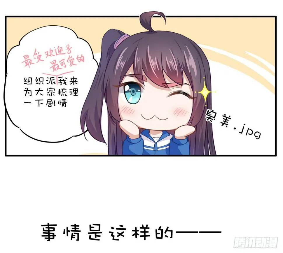 为什么老是会不自觉想起她？ 第73页